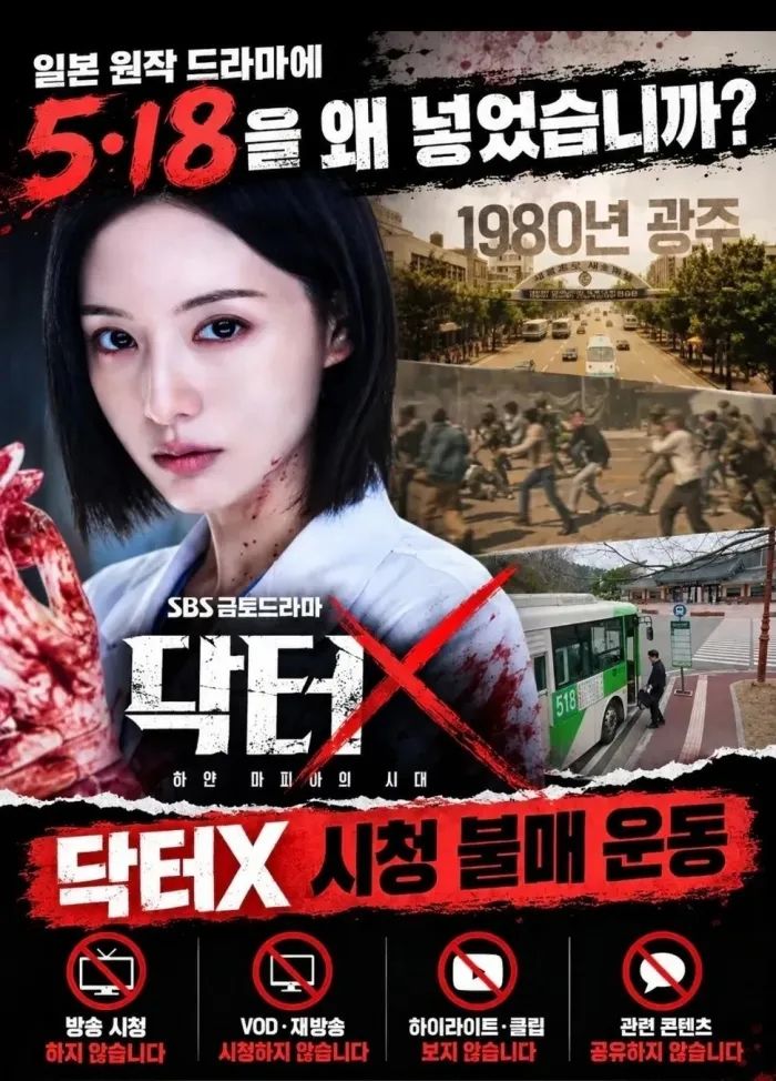 '암살자(들)' 이어 '닥터X'까지…덧씌워진 정치색 "피곤하네"