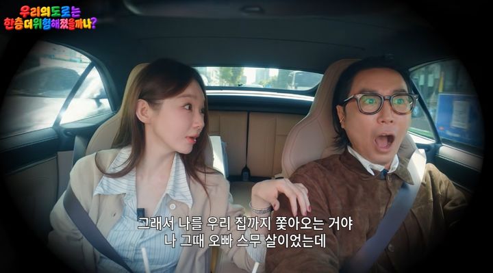 강민경, 보복운전 피해 고백 "집 앞까지 쫓아와"