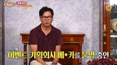 손지창, 26년째 이벤트 회사 운영…"최대 연 매출 60억"