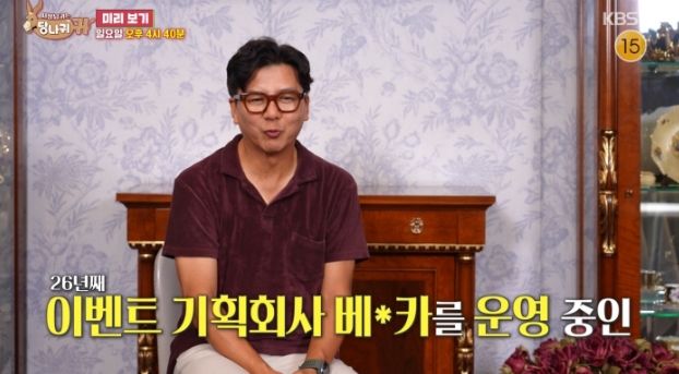 손지창, 26년째 이벤트 회사 운영…"최대 연 매출 60억"
