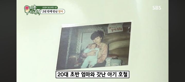 이호철, 5세 때 부모 이혼·생활고 고백…"母랑 2년 넘게 안 봤다"