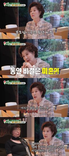 74세 미혼 윤미라 "남편 90%는 외도하지 않을까"