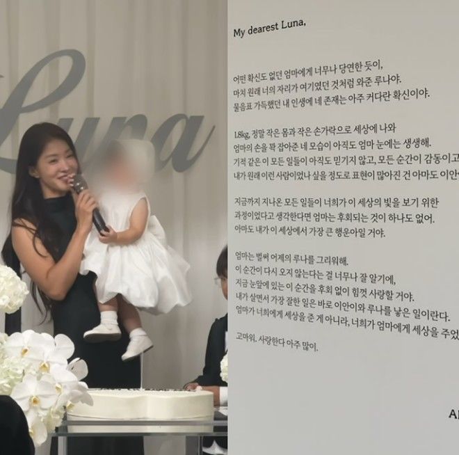이시영, 둘째 돌잔치에 정성 가득…벽면 채운 편지