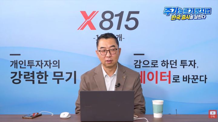 "이번 주가 마지막 고비…美 중간선거 후 코스피 회복세 예상"