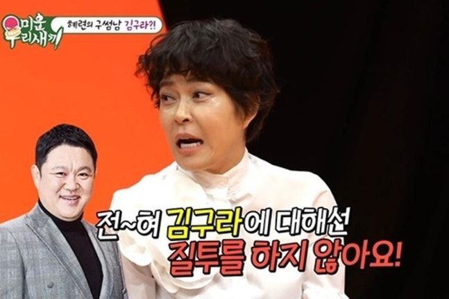 조혜련 "돌싱 시절 김구라와 사귈 뻔…이성적 감정 느껴"