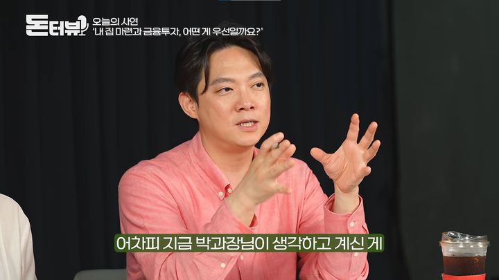 "2억 모았다고 조급하게 집 사지 마세요"…전문가가 경고한 돈 잃는 선택