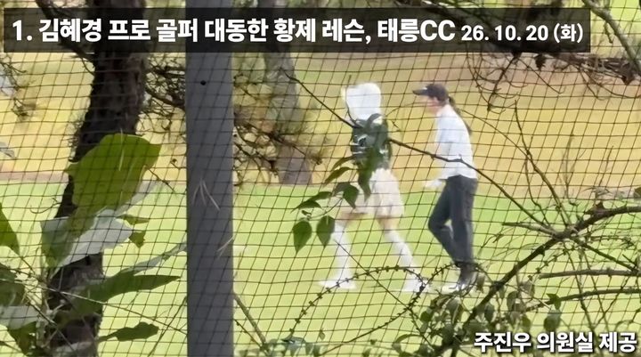 與野, 법사위서도 '김혜경 여사 골프' 영상 공개 공방…서영교 '재생 불허'