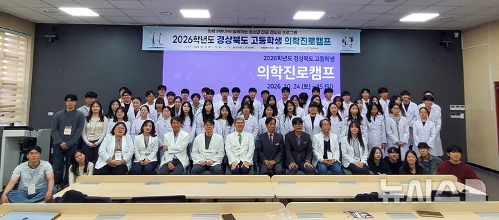 동국대 WISE캠퍼스, 중고생 대상 '진로탐색 의학캠프'…실습·토론 등