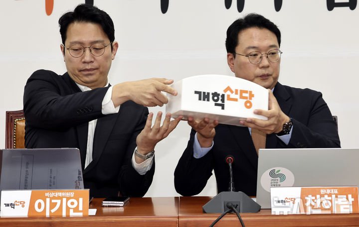 천하람 "경기 남부로 지역구 옮길 의향 없어"…개혁신당 비대위서 충돌