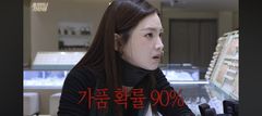 정가은, 결혼반지 팔러 갔다가 충격…"가품 확률 90%" 허탈