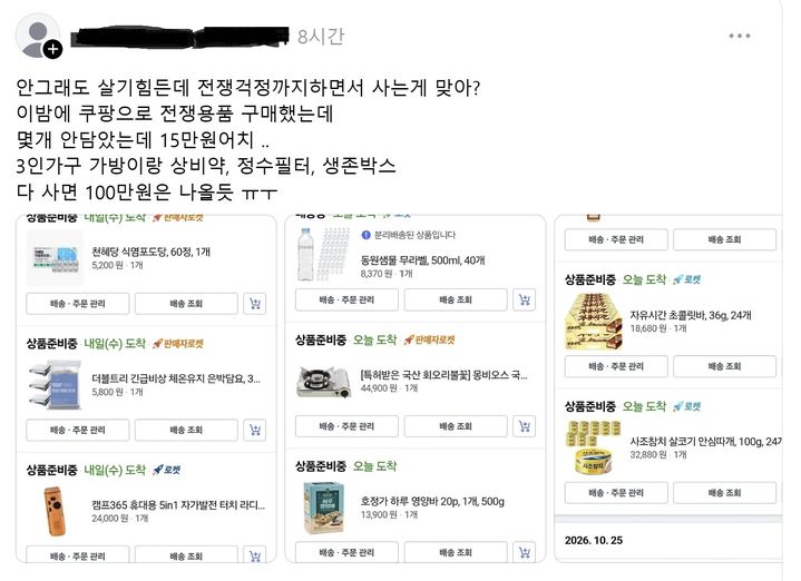 "전쟁 나면 어쩌지?"…北 자주포 배치에 생필품 챙기는 누리꾼들