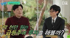 "나는 이렇게 깡통찼다"…정신과 의사가 고백한 '주식 중독의 늪'
