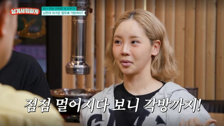 트루디 "이대은 말투에 상처, 말하기 싫어서 각방 생활"