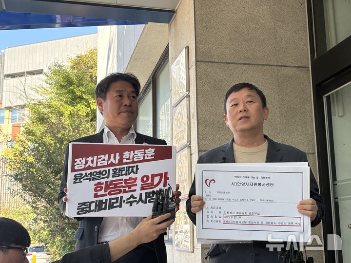 경찰, '한동훈 딸 수사무마 의혹' 수사 착수…고발인 조사
