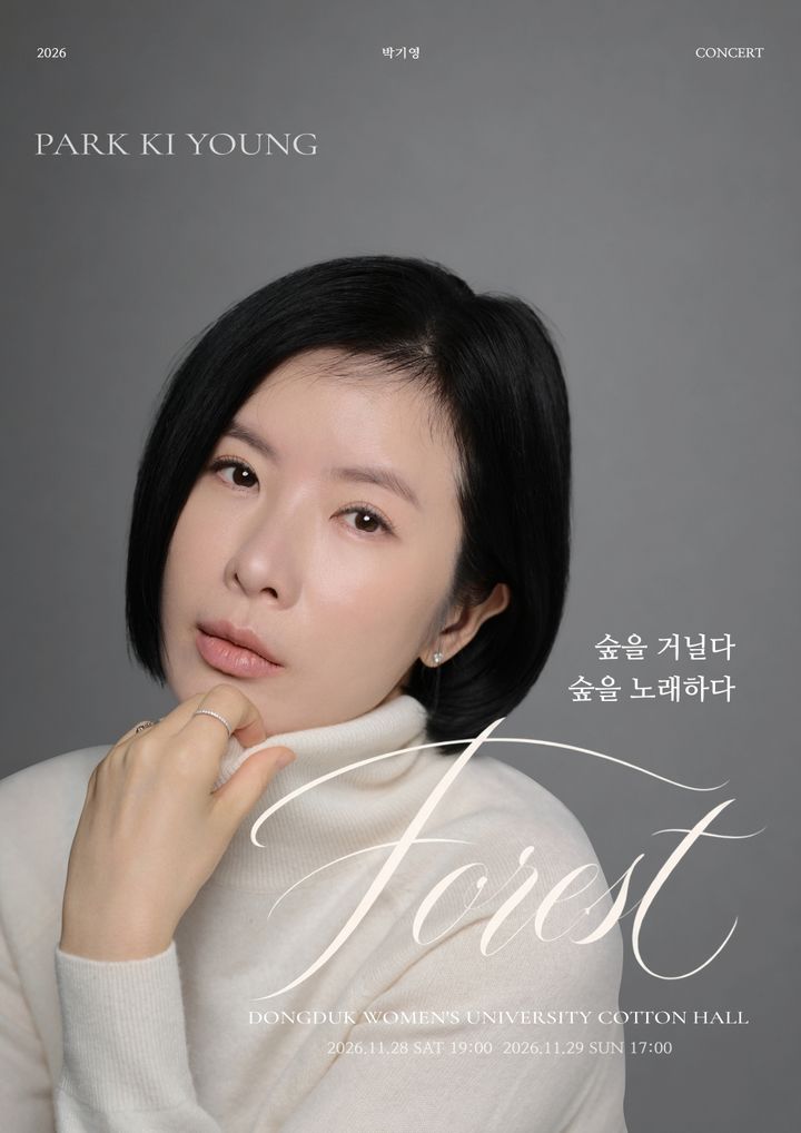 박기영, 데뷔 28년 만에 일군 음악의 숲…첫 브랜드 공연 '포레스트'