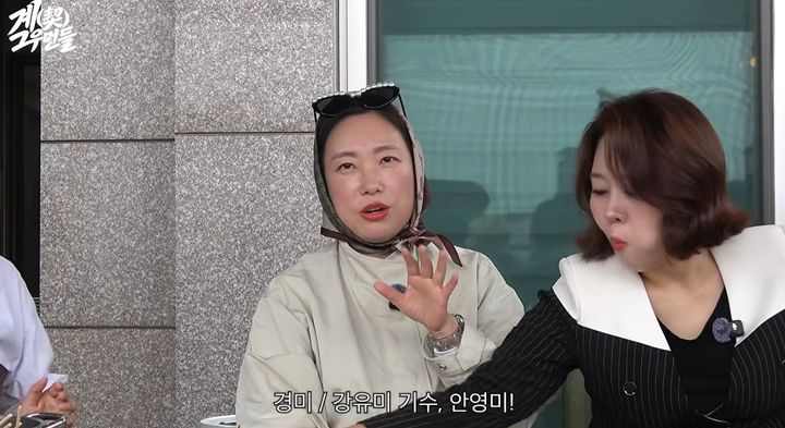 "어린 선배가 '야, 정경미, 커피 타와'라고"…정경미, 개그계 똥군기 폭로