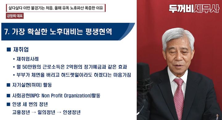 "50대 평균 자산 6억6000만원의 착시…가용 통장 잔고는 9000만원"