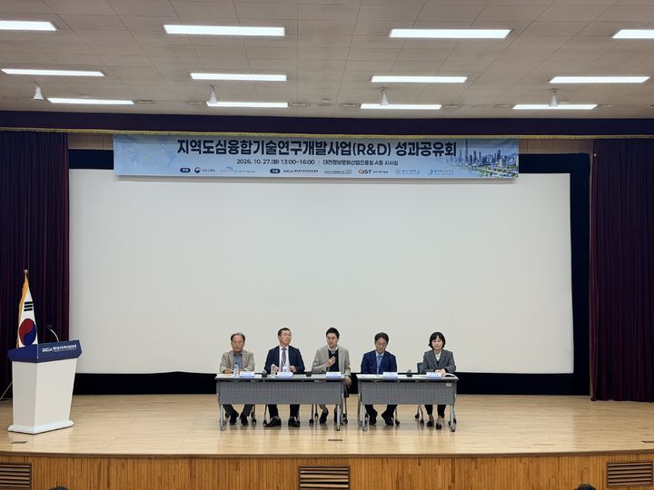국토진흥원, 지역도심융합기술 R&D 성과공유회 개최