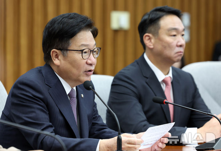 정점식 "민주당, 李 공소취소 전에 '3+1 조작특검' 국정조사부터"