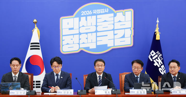 민주, 의원총회서 '조희대 국정조사' 논의…'신천지 입당 의혹' 보고는 제외