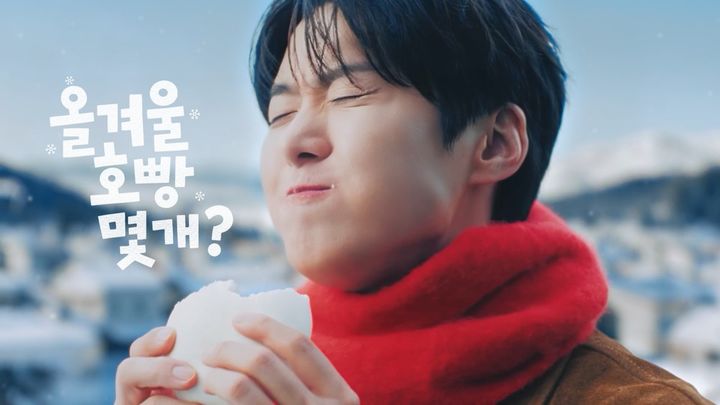 "호빵 먹을 이유가 이렇게 많아?" 삼립, 공명과 겨울 마케팅