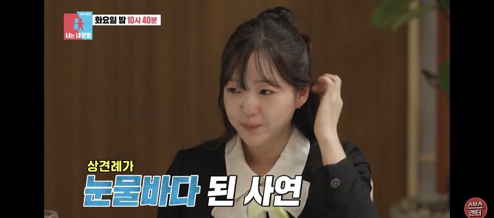'혼전임신' 이유진·차경은, 결혼식 앞두고 상견례서 '눈물' 쏟았다