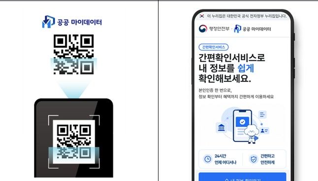 놀이공원 다자녀 할인, 내일부터 휴대전화로 확인 가능