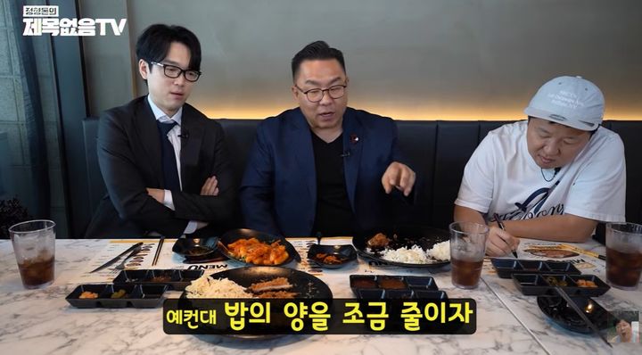 정형돈 돈가스집 가격 논란 이어 메뉴 구성 지적까지 "밥 줄여라"