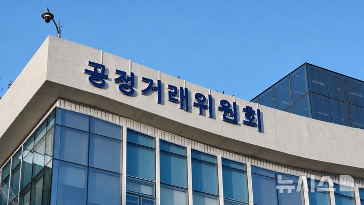 공정위, 작년부터 들여다본 'LH 입찰담합 의혹'…건설사 6곳 현장조사