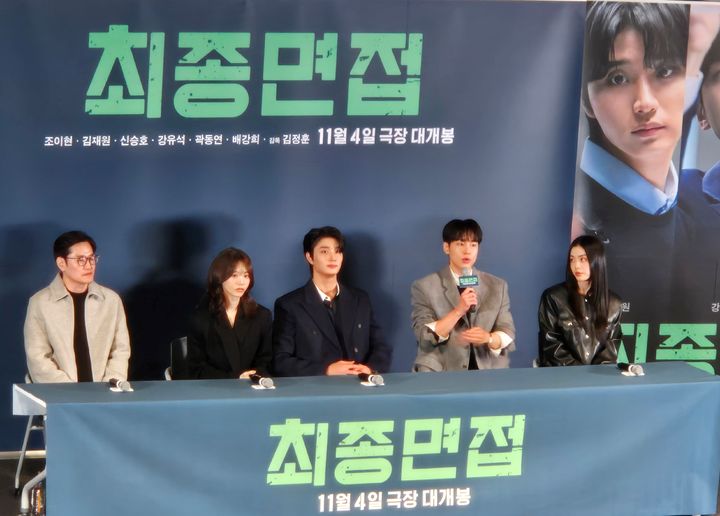 '최종면접' 김정훈 감독 "배우들 얼굴이 미장센"