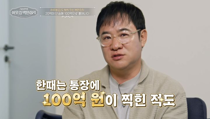 100억 날리고 40억 빚더미…박정진 "동생에게 5만 원 빌려 다시 섰다"