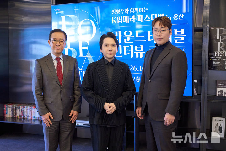 "K팝 다음은 K팝페라"…임형주, 용산서 첫 축제 띄운다