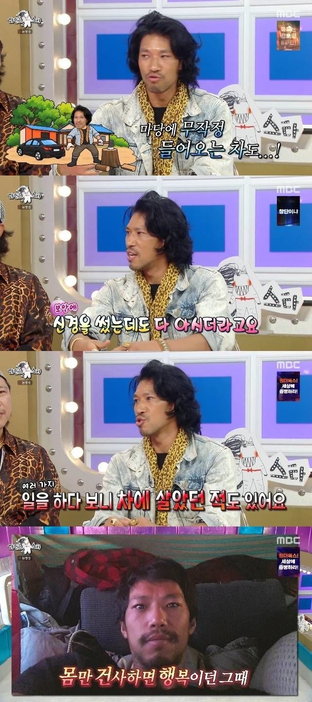 김민 "동두천 집 공개 후 사람들이 너무 찾아온다"