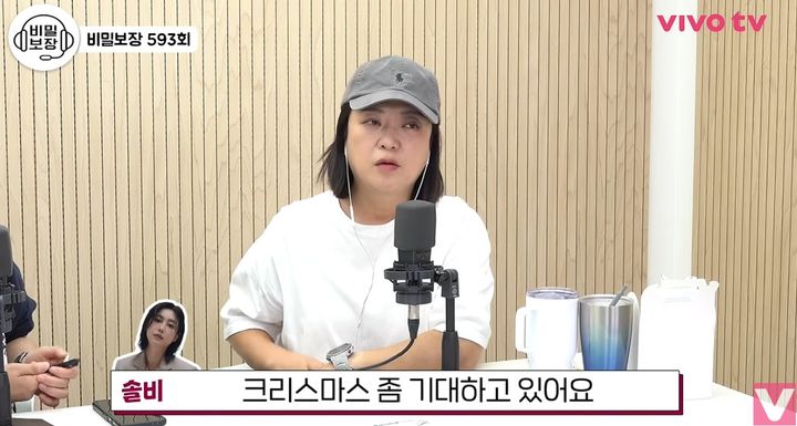 솔비, 이규한 프러포즈에 아쉬움? "크리스마스 기대"