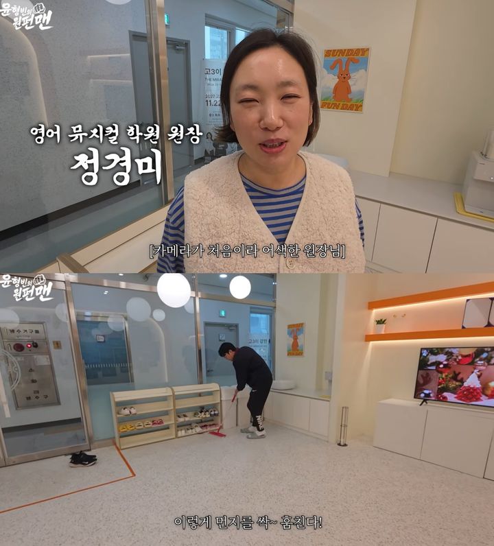 정경미, 요즘 뭐 하나 했더니…송도에 학원 차렸다
