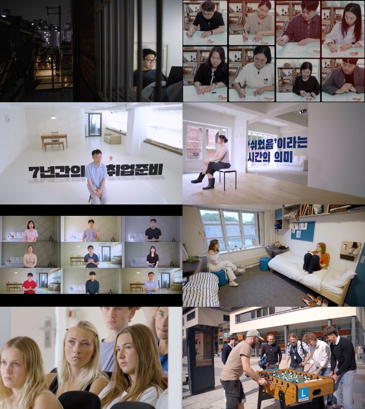 "쉬었음 청년, 실패가 아니다"