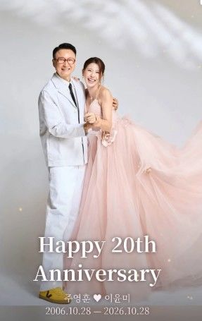 주영훈♥이윤미, 결혼 20주년도 신혼처럼…웨딩드레스 입었다