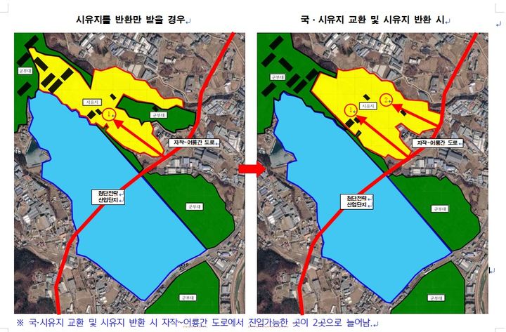 포천시, 옛 6군단 부지 시유지 17만6000㎡ 확보…국방부와 교환 합의