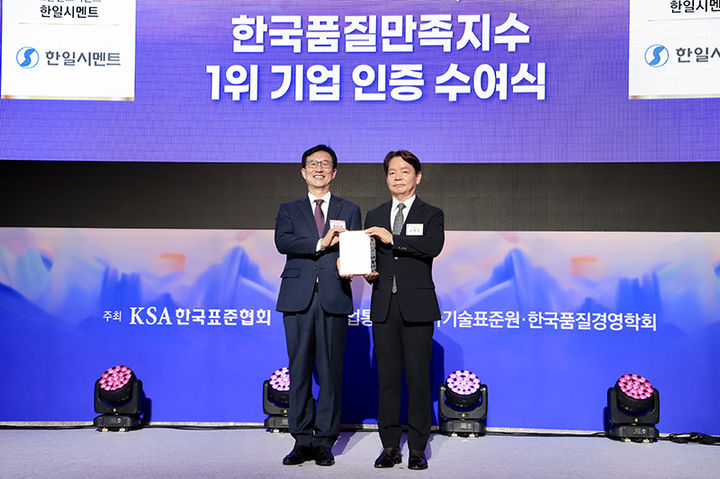 한일시멘트, KS-QEI 3개 부문 1위…"품질 혁신 지속"
