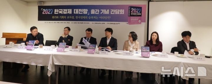 내년 한국경제는 '변화무쌍·고장난명'…'한국경제 대전망'