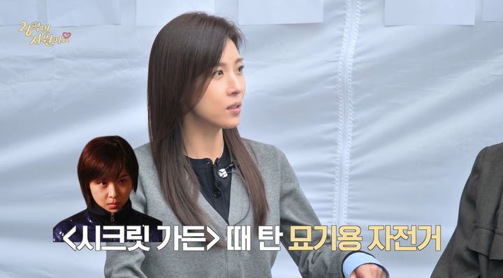 하지원, '시크릿 가든' 촬영 비화 공개…"여배우들 아무도 못 탔다고"