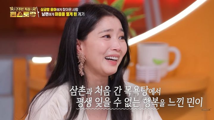 오윤아, 11년 만에 재혼 결심한 이유…"친아빠도 못한 일을"