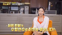 오윤아 "프로 수영단 입단한 아들, 기적 같은 일 일어나"