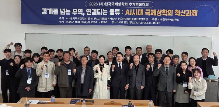 AI 시대 해운·항만물류 혁신 모색…산·학·연 한자리에