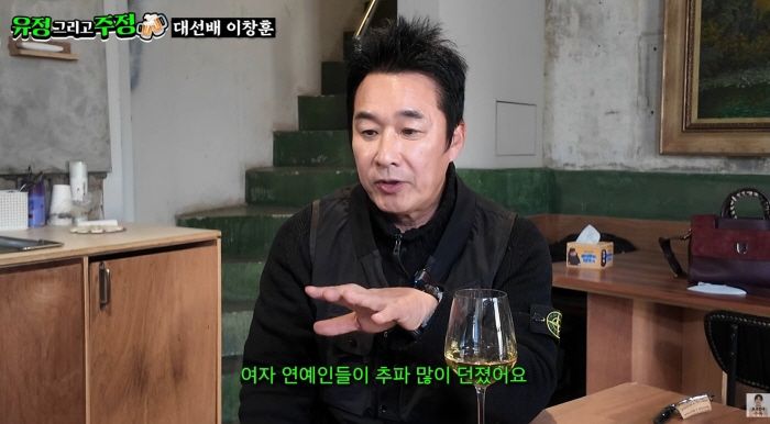 "선수끼리 왜 그래"…이창훈, 추파 던진 여배우에 당황