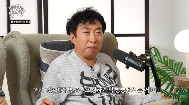 박명수, '무도' 시절 정형돈 질투했다 "내가 더 웃겨야 하는데"