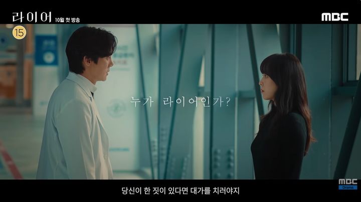 서현진·유연석, 첫 데이트 후 진실공방…'라이어' 1.9% 출발