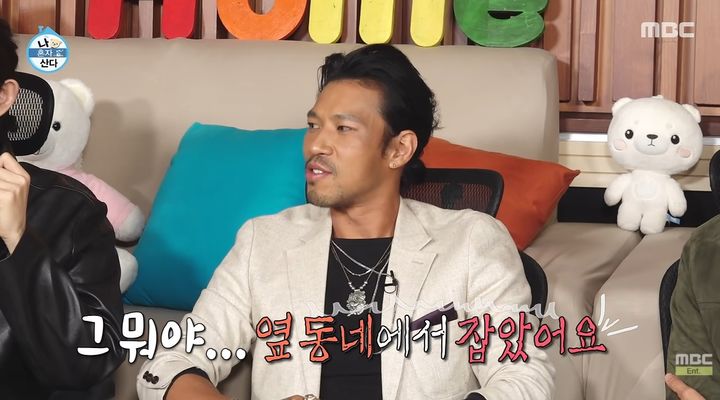 김민, 집 안에 소머리 장식?…"옆 동네에서 잡았다"