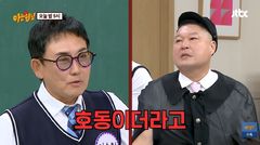 이승철, 결혼 후 강호동과 거리 둔 이유…"술친구라서"