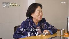 전원주, 경도인지장애 판정 후…"55년 친구 김형자도 못 알아봐"